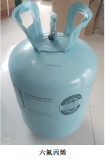 六氟丙烯