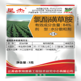 氯酯磺草胺水分散粒劑