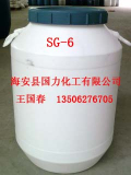 乳化劑SG