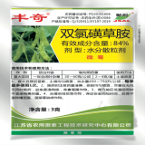 雙氯磺草胺水分散粒劑
