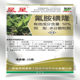 氟胺磺隆水分散粒劑
