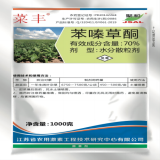 苯嗪草酮水分散粒劑