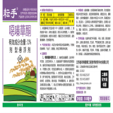 噁嗪草酮懸浮劑