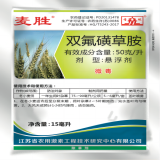 雙氟磺草胺懸浮劑