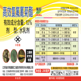 高效氯氟氰菊酯水浮劑