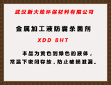 ǿЧɱ XDD-BHT