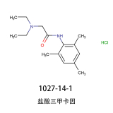 鹽酸三甲卡因