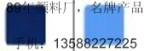 4320耐曬品藍(lán)色源BR