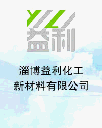 Zibo Yili Chemical New Materials Co., Ltd - China Supplier