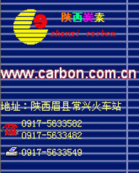Shaanxi Carbon Products CO.,LTD - China Supplier