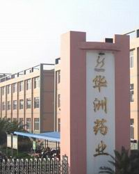 Zhejiang  Huazhou Pharmaceutical Co., Ltd. - China Supplier