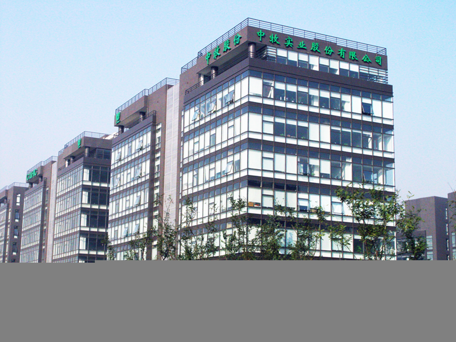 China Animal Husbandry Group(CAHG) - China Supplier
