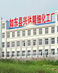 Rudong Xingda Fine Chemical Factory(Nantong Xiangtai Chemical Co., Ltd.) - China Supplier Rudong Xingda Fine Chemical Factory(Nantong Xiangtai Chemical Co., Ltd.) - China Supplier