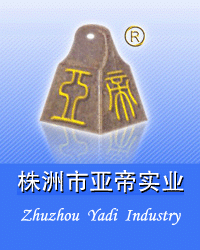 Hunan yadi Technology Co.,Ltd. - China Supplier