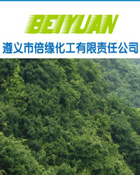 ZUNYI CITY BEI YUAN CHEMICAL CO., LTD - China Supplier