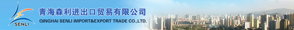 Qinghai Senli Import and Export Trade Co., Ltd. - China Supplier
