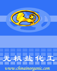 Wuhan Inorganic Salt Chemical Plant - China Supplier