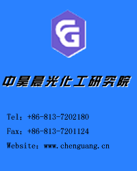 Zhonghao Chenguang Research Institute of Chemical Industry - China Supplier