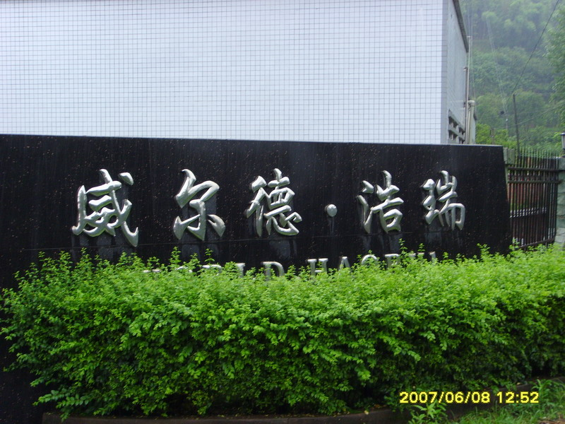Chongqing World Haorui Pharm-Chem Co.,Ltd - China Supplier
