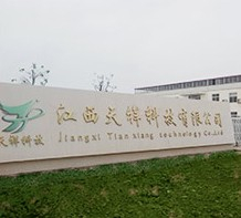 Jiangxi Tianxiang Technology Co., Ltd. - China Supplier