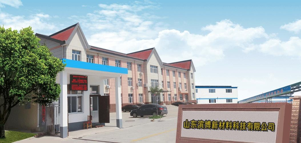 Zhanhua Binbo Chemical Co.,Ltd. - China Supplier