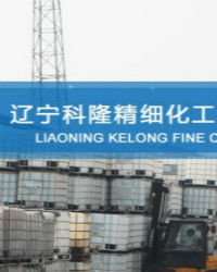 Liaoning Kelong Fine Chemical Co.,Ltd - China Supplier Liaoning Kelong Fine Chemical Co.,Ltd - China Supplier