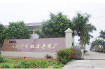 Guangxi Nanning Taoyuan Veterinary Drugs Factory - China Supplier