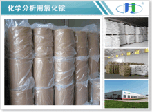 China Reagent grade ammonium chloride - China Supplier