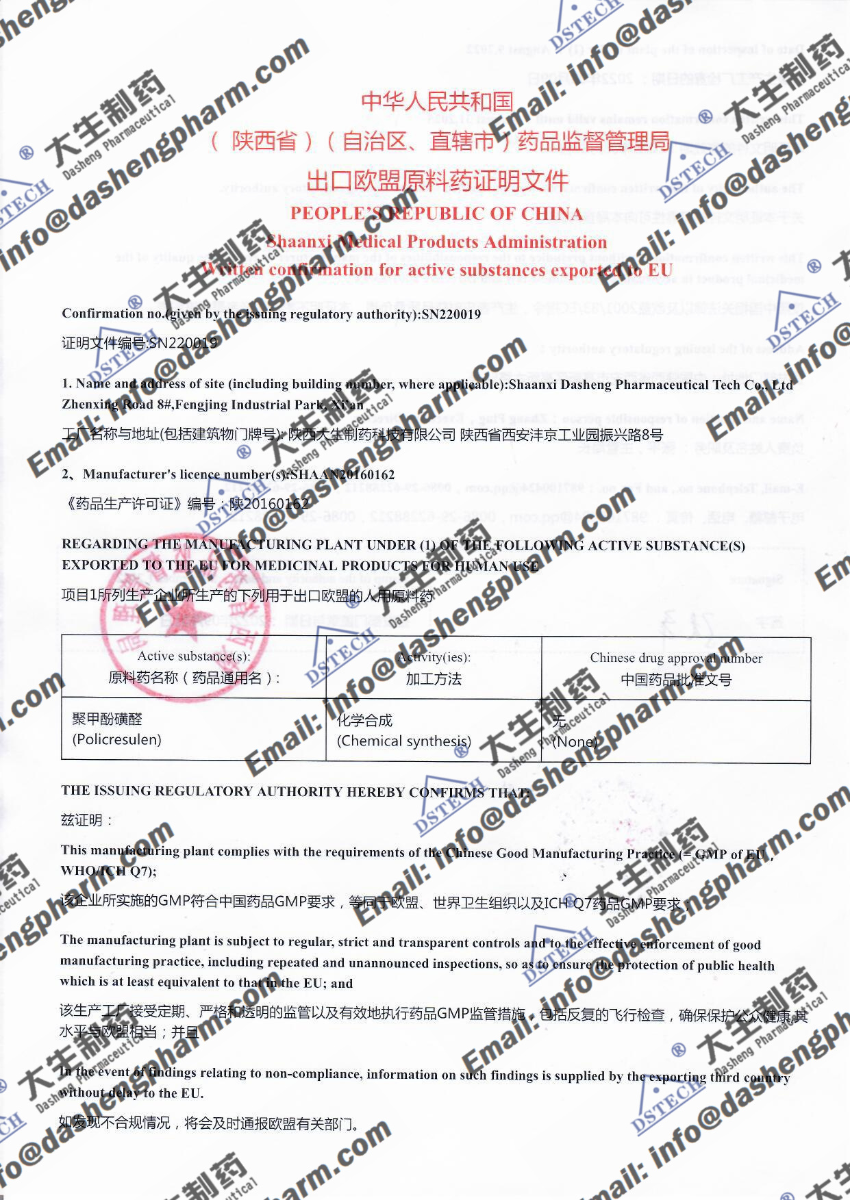 China Policresulen - China Supplier