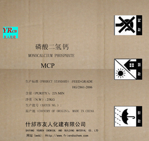 China Mono Calcium Phosphate - China Supplier
