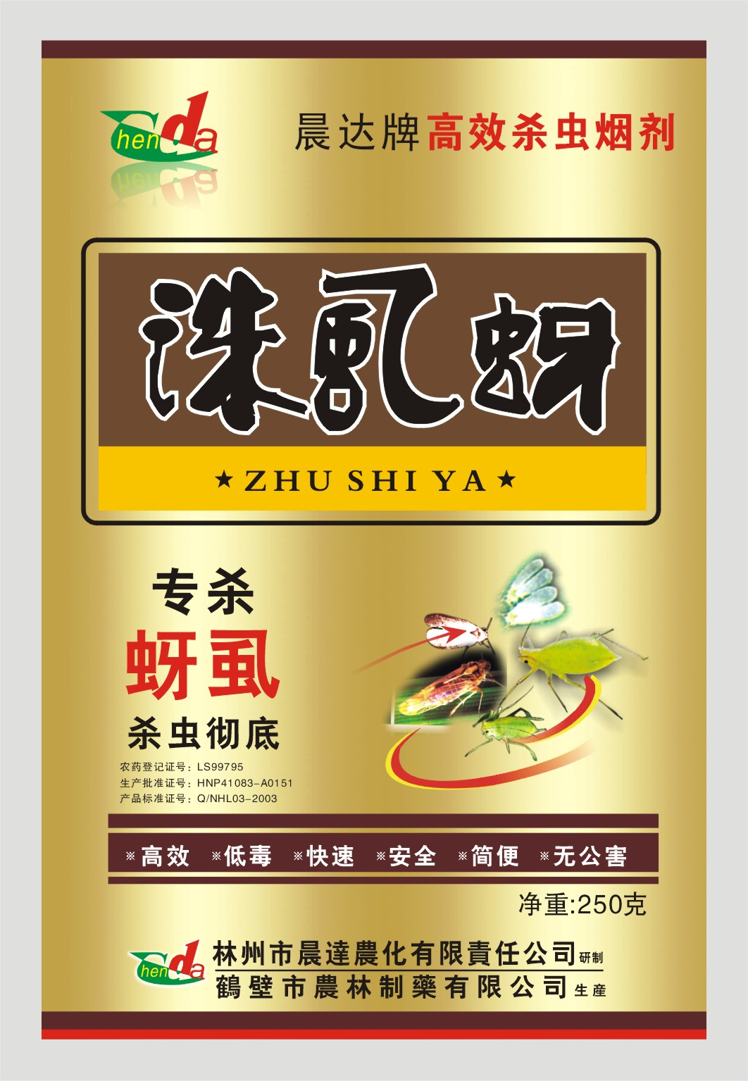 China pesticide - China Supplier