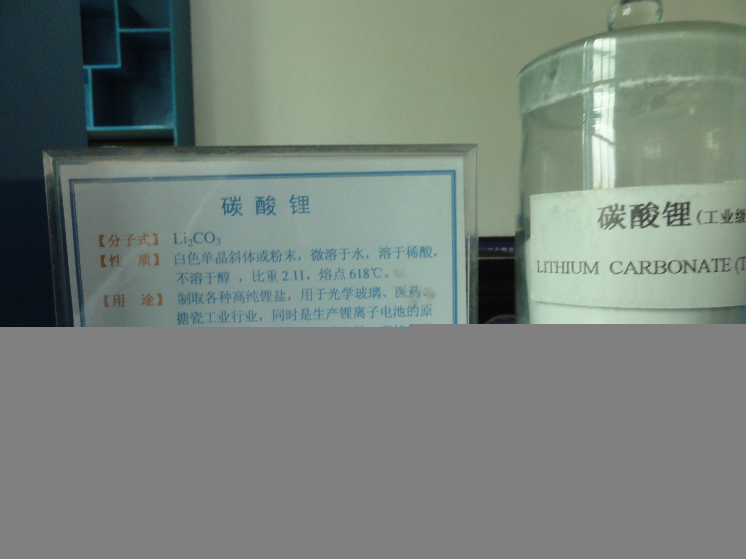 China Lithium carbonate - China Supplier