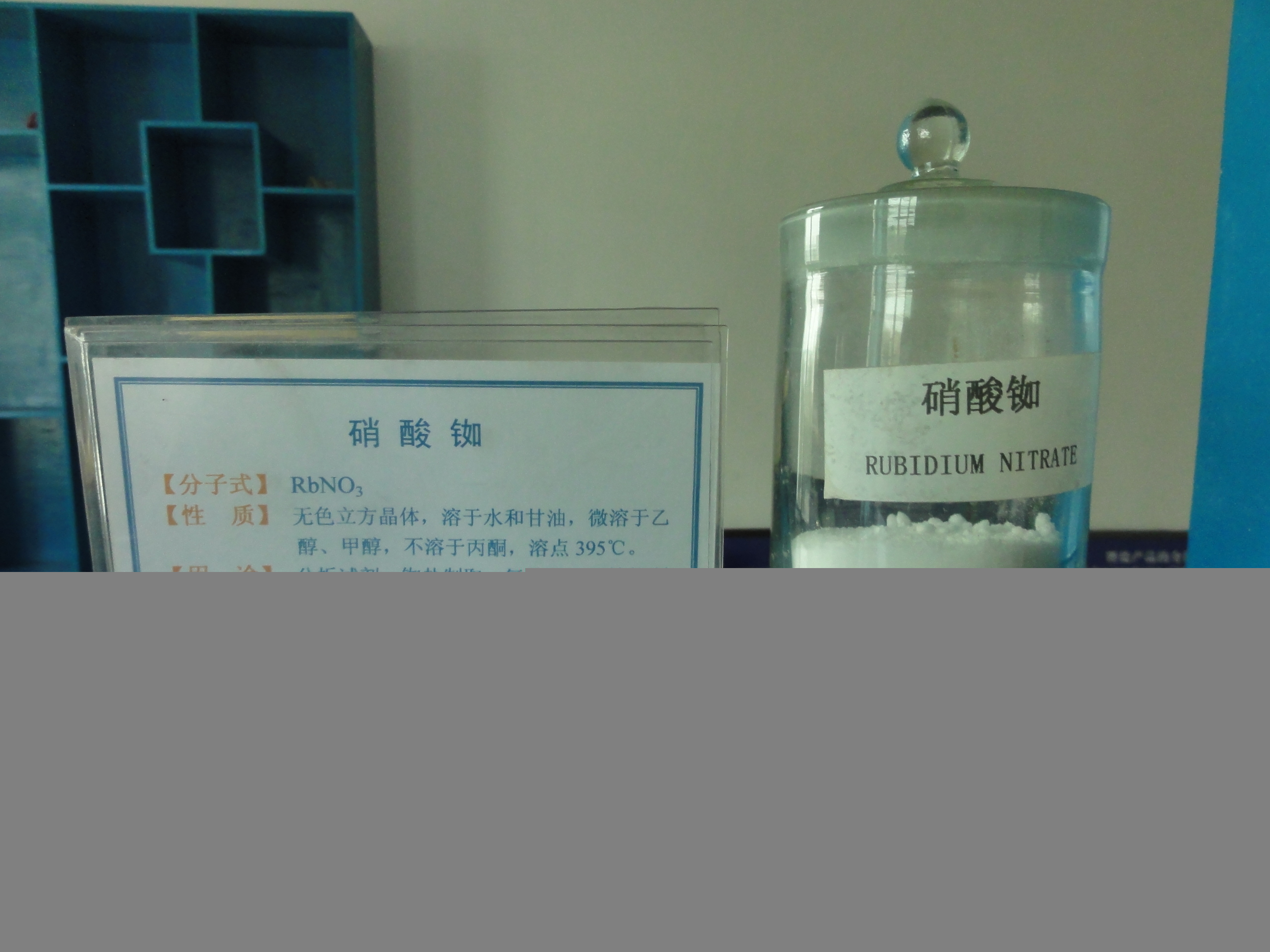 China Rubidium nitrate - China Supplier