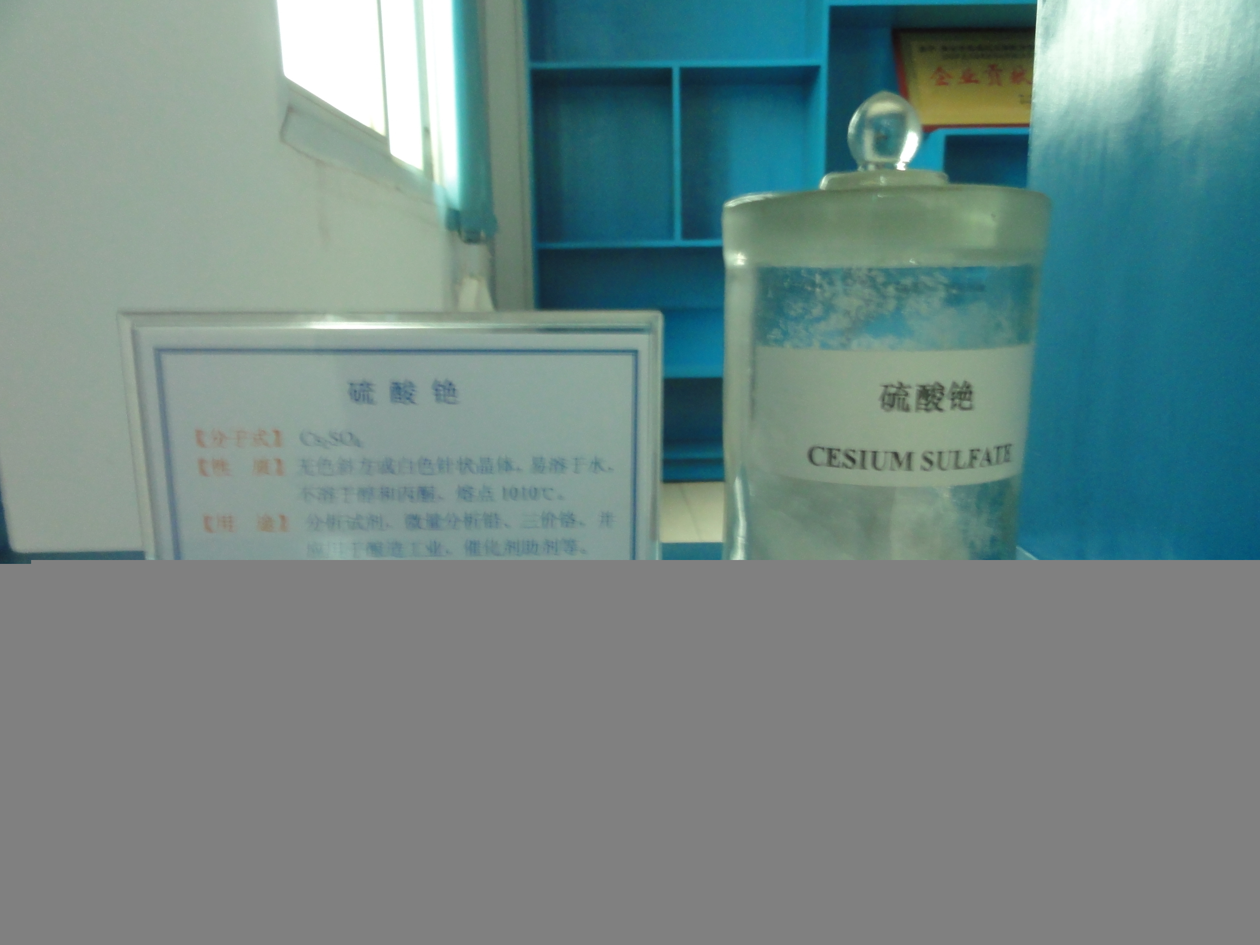 China Cesium sulfate - China Supplier