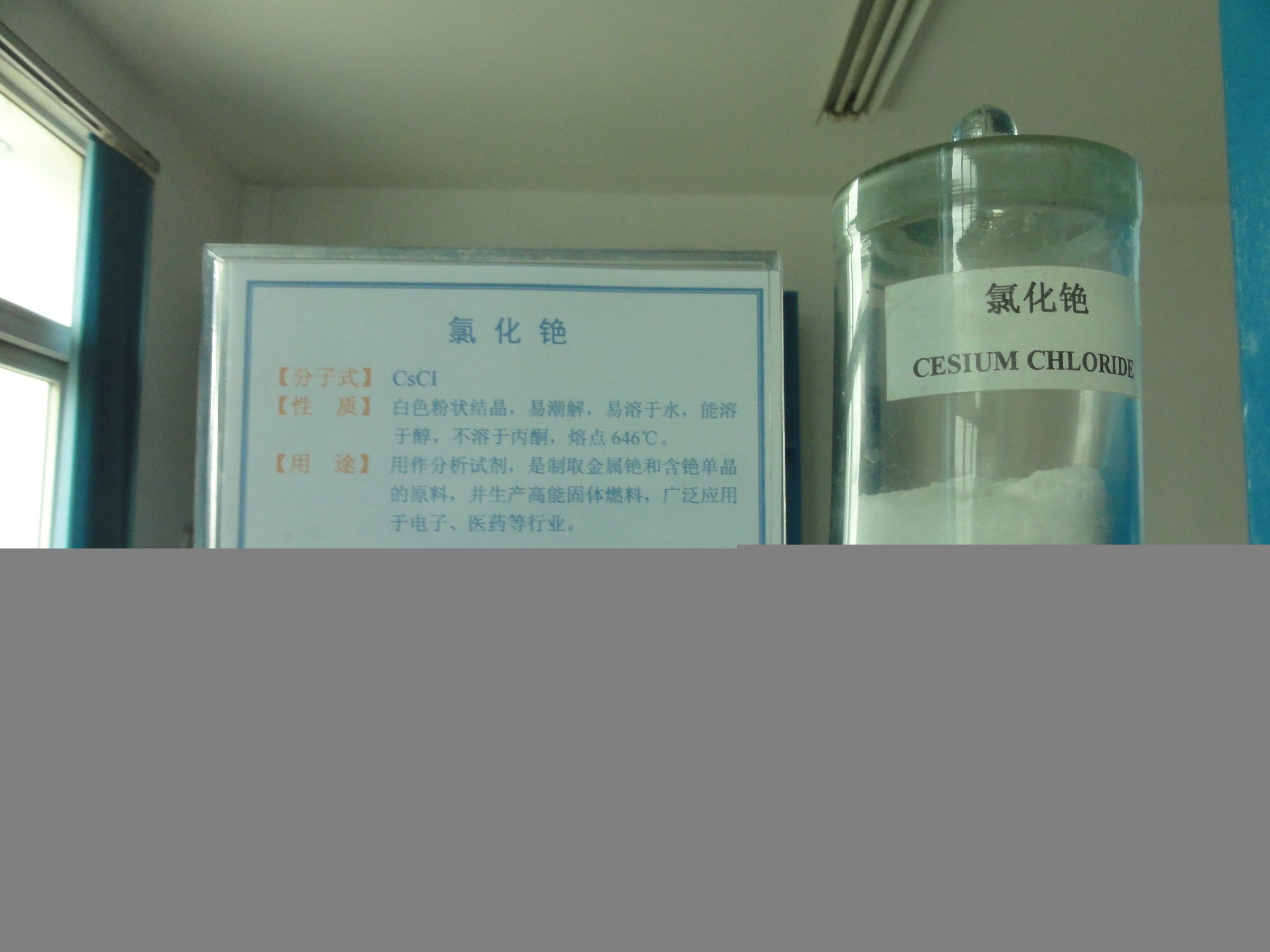 China Cesium chloride - China Supplier