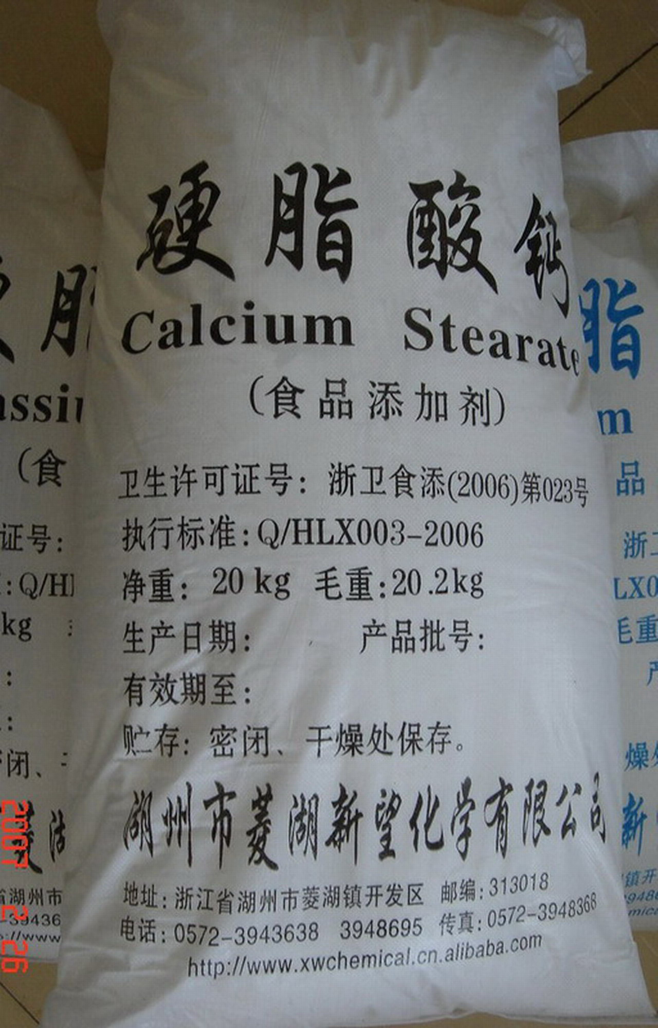 China Calcium Stearate - China Supplier
