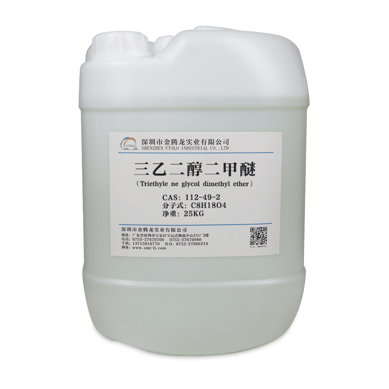 China Triethylene glycol dimethyl ether - China Supplier