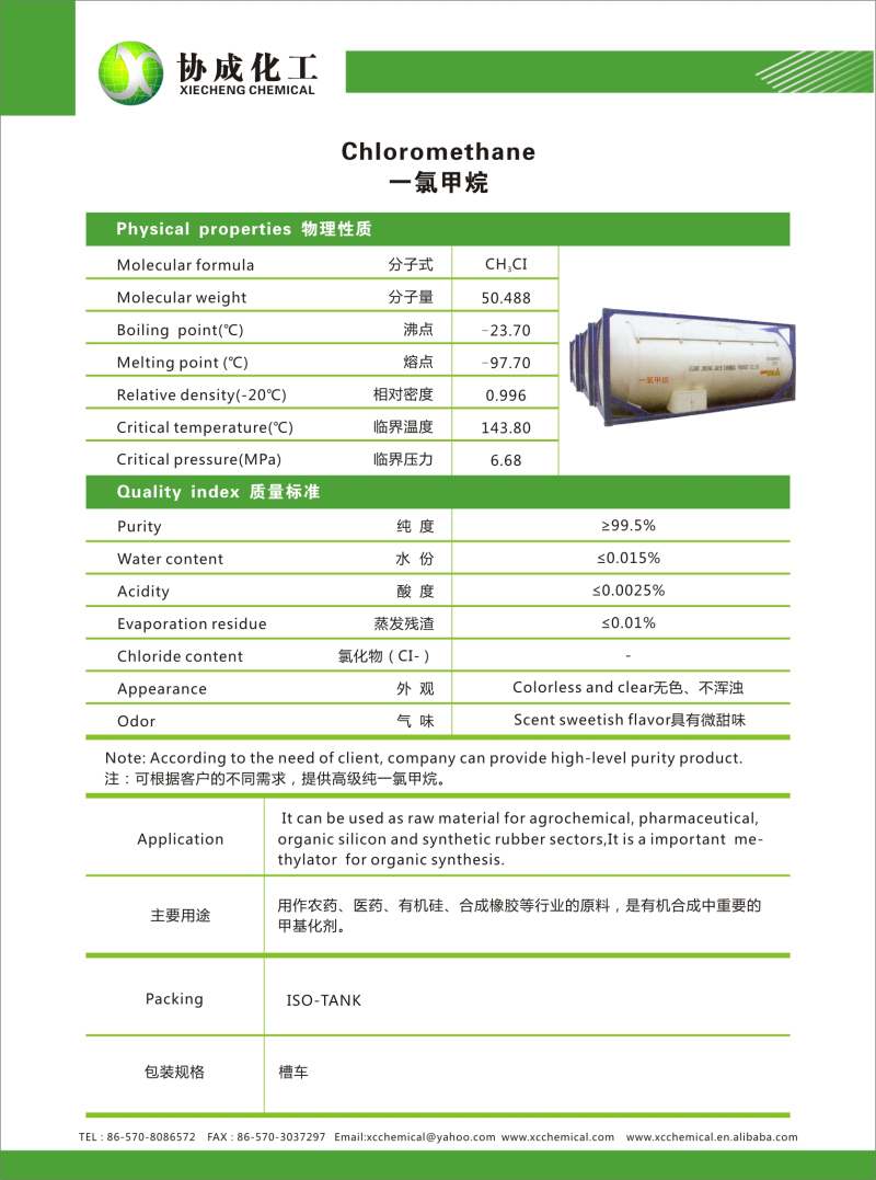 China Methyl chloride - China Supplier China Methyl chloride - China Supplier