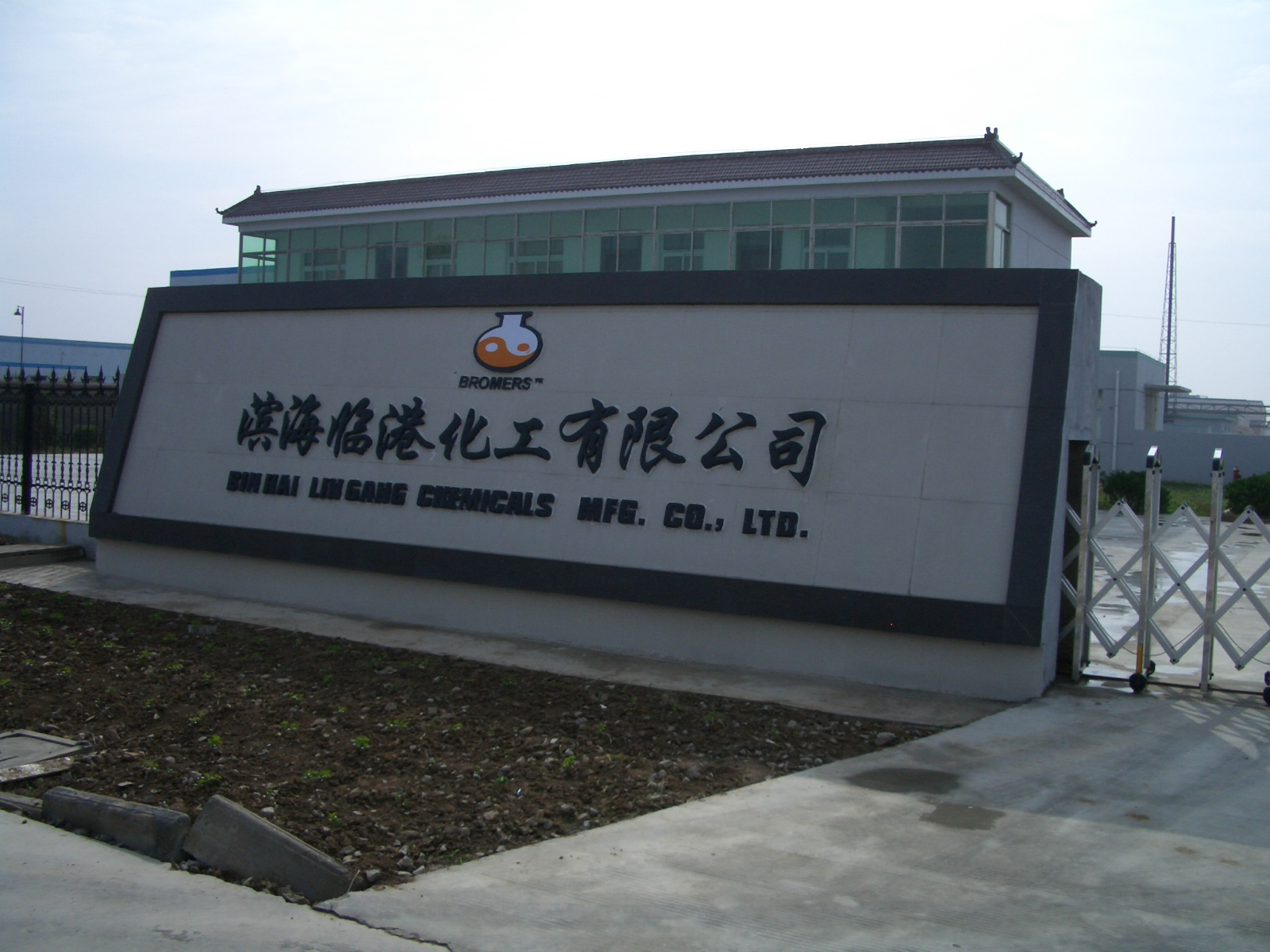China Sodium bromide - China Supplier