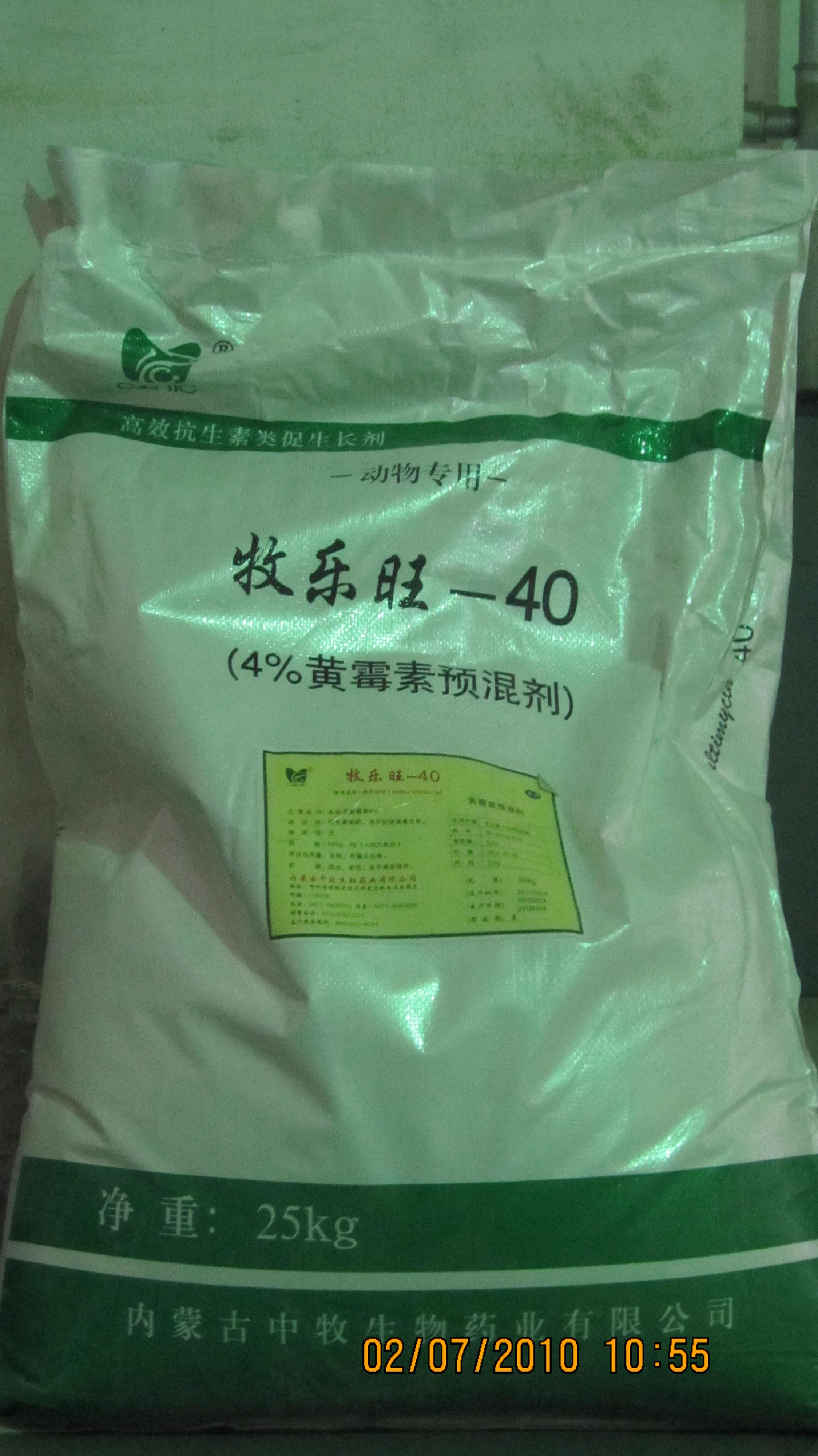 China Flavomycin - China Supplier