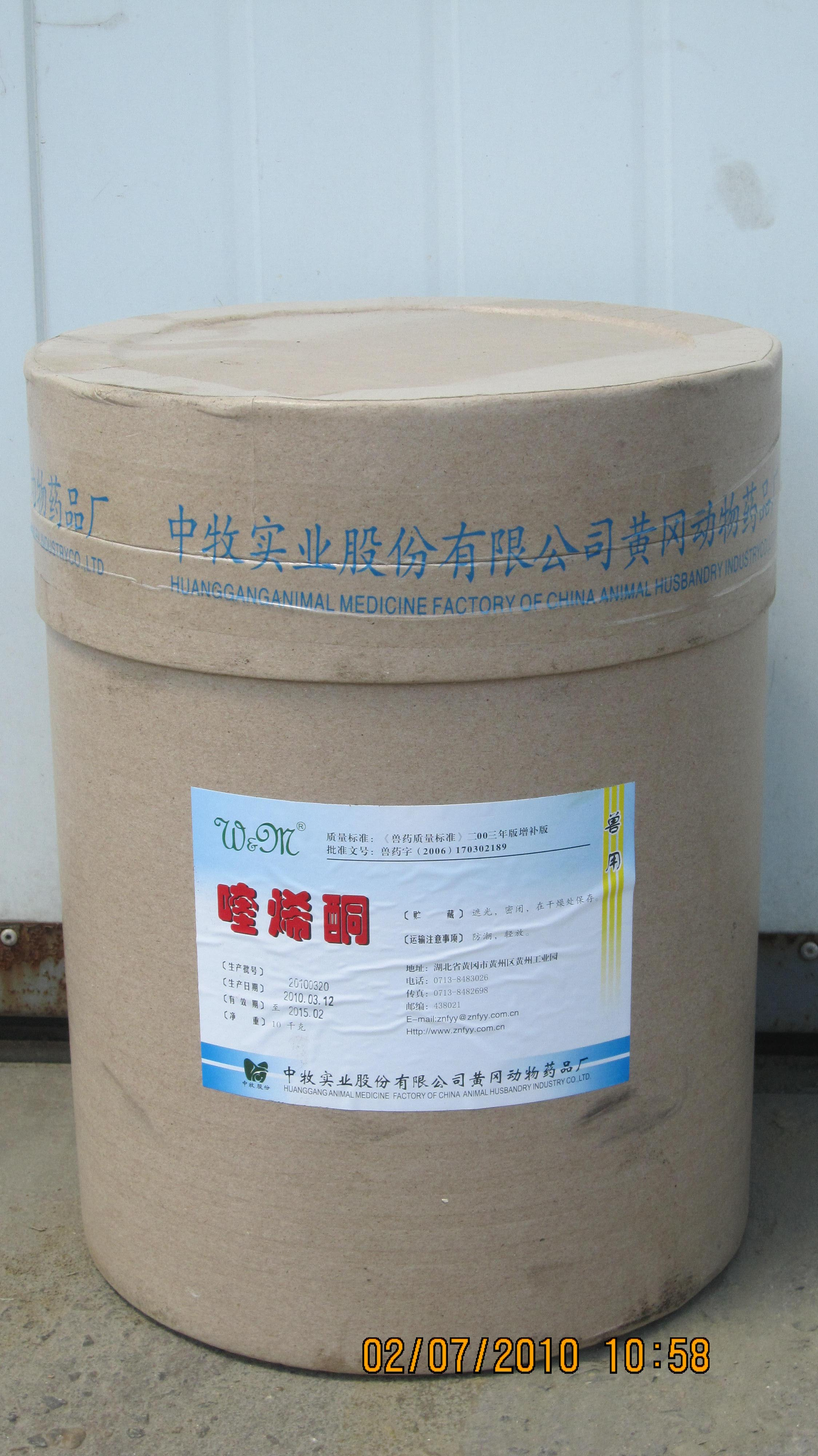 China Quinocetone - China Supplier