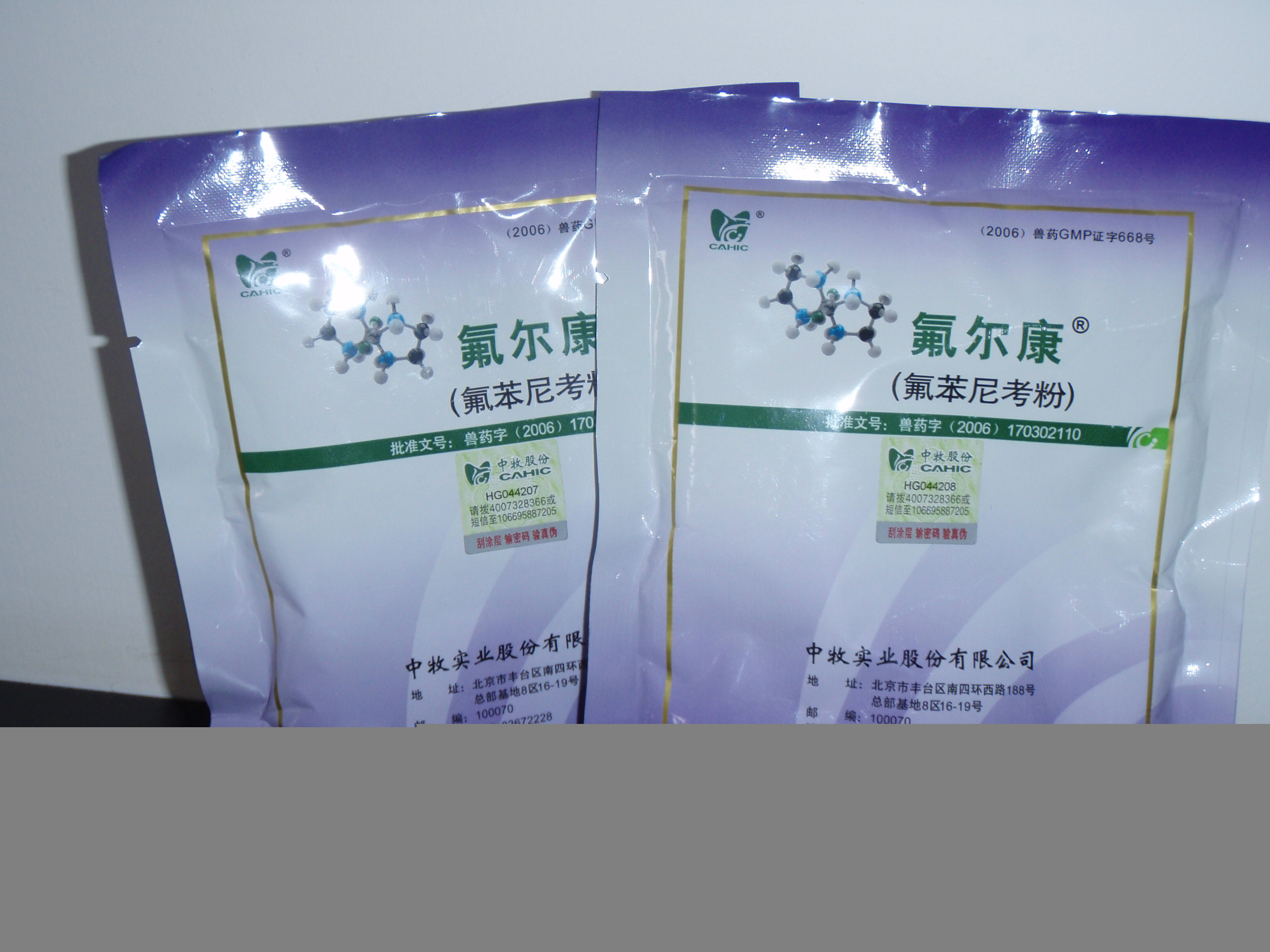 China Florfenicol - China Supplier