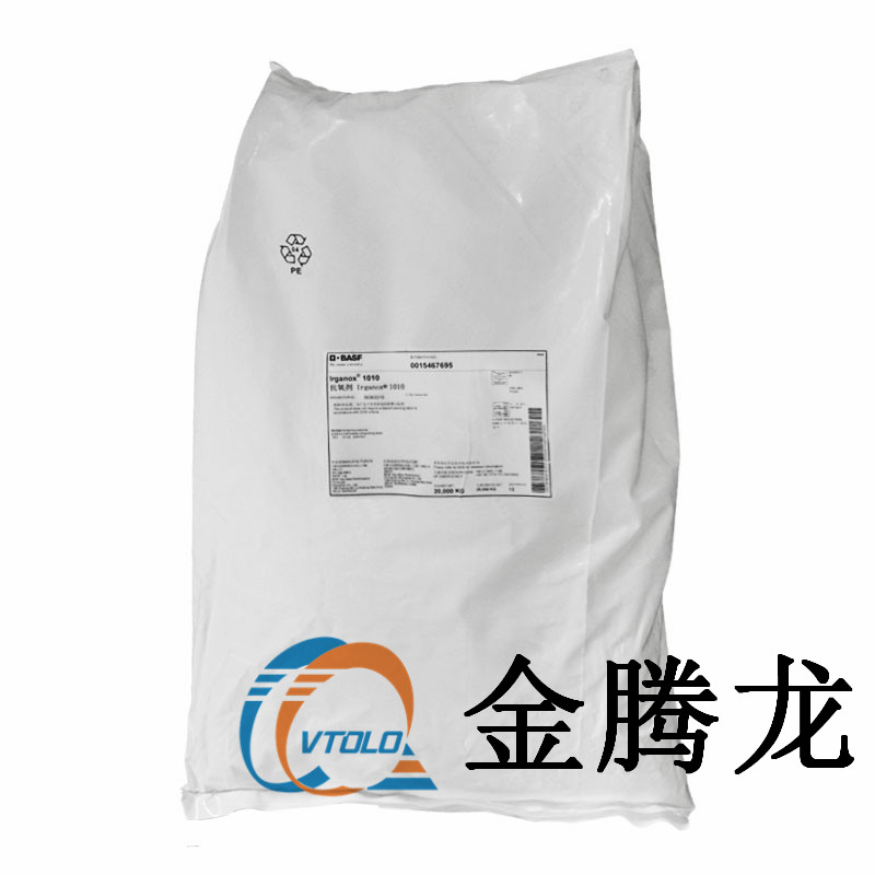 China IRGANOX 1010 - China Supplier