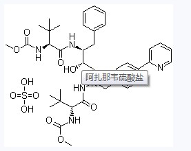 China Atazanavir - China Supplier China Atazanavir - China Supplier