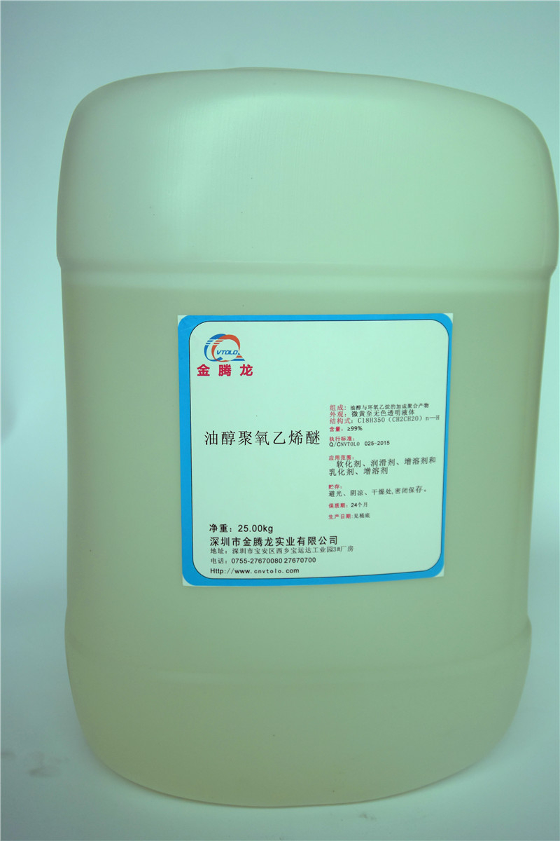 China  Polyoxyl(10)oleyl ether  - China Supplier