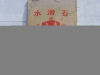 China Hydrotalcite - China Supplier