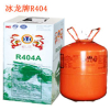 China R404A - China Supplier