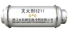 China Bromochlorodifluoromethane - China Supplier China Bromochlorodifluoromethane - China Supplier