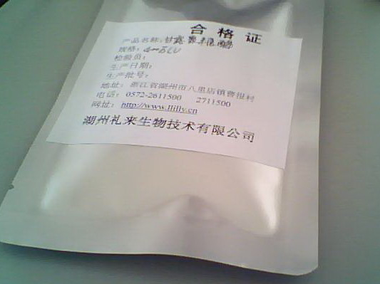 China mannanase - China Supplier China mannanase - China Supplier
