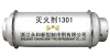 China Trifluorobromomethane - China Supplier China Trifluorobromomethane - China Supplier